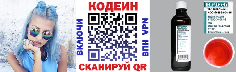 KRAKEN маркетплейс  закладки  Свирск  Кодеин напиток Lean (лин) 