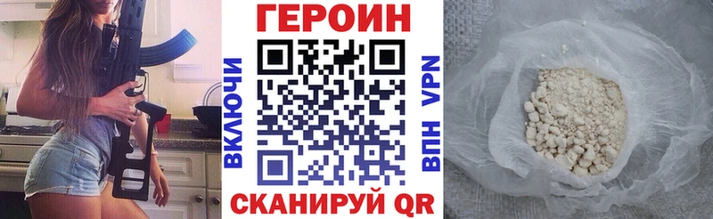 что такое наркотик Свирск ГЕРОИН Афган