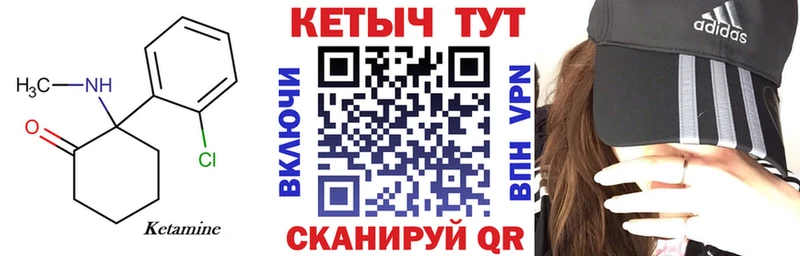 КЕТАМИН ketamine  Свирск 